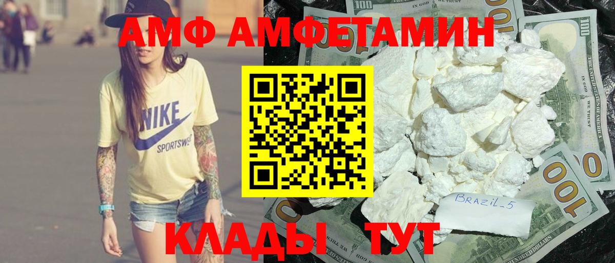 АМФ Premium  Амфетамин  Комсомольск-на-Амуре  Вход с VPN 