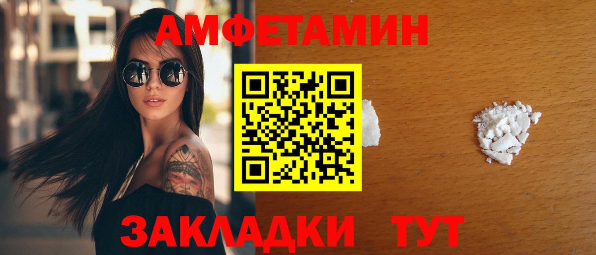 Amphetamine Premium Комсомольск-на-Амуре