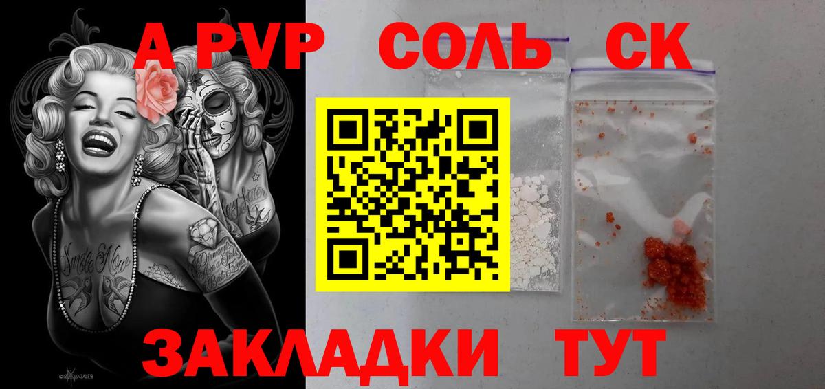 Alfa_PVP  Alpha-PVP крисы CK  Вход с VPN  Комсомольск-на-Амуре  Alpha PVP мука 