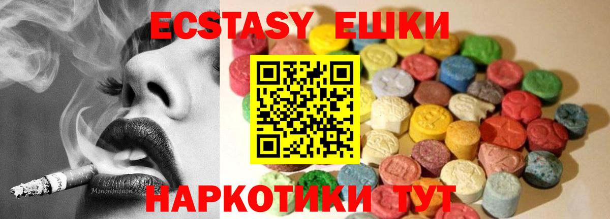 Экстази  Экстази бентли  Комсомольск-на-Амуре  Вход с VPN  Ecstasy 300 mg 