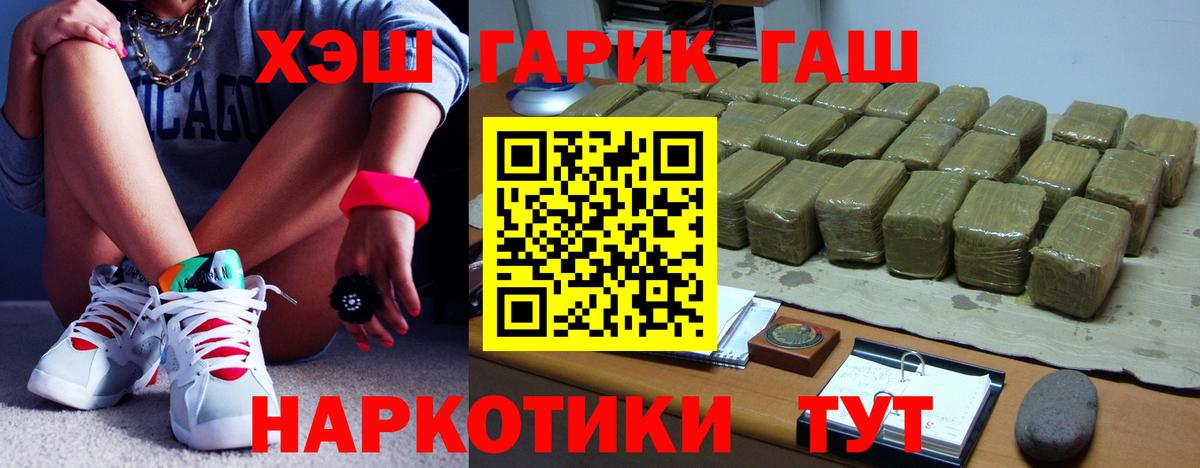 Гашиш Cannabis  ГАШ  Комсомольск-на-Амуре  Вход с VPN 