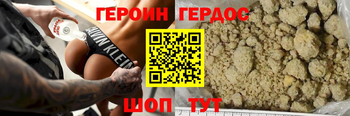 Комсомольск-на-Амуре  ГЕРОИН герыч  Вход с VPN 