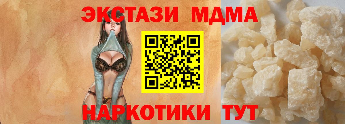MDMA кристаллы  Вход с VPN  Комсомольск-на-Амуре  МДМА кристаллы 