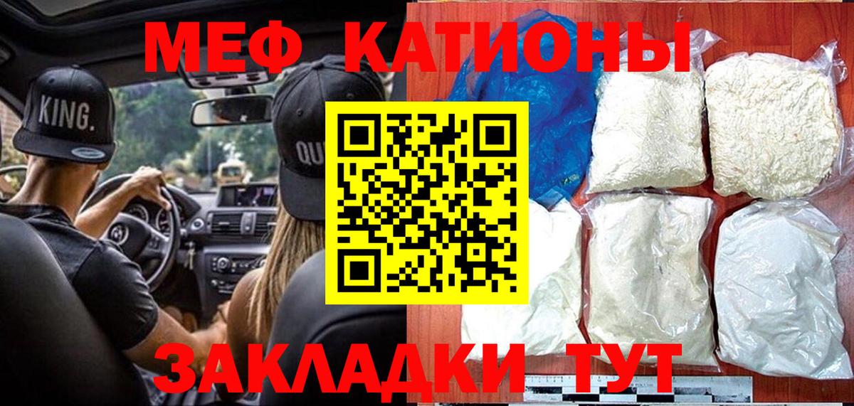 МЯУ-МЯУ  МЯУ-МЯУ mephedrone  Вход с VPN  Комсомольск-на-Амуре 