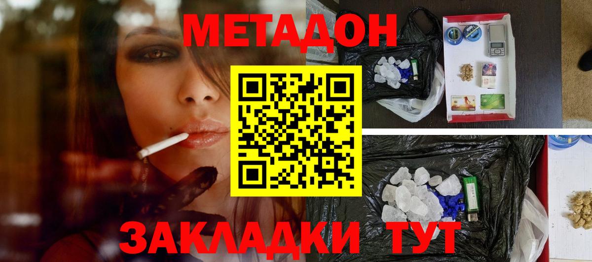 Комсомольск-на-Амуре  blacksprut зеркало  Вход с VPN  Метадон VHQ  МЕТАДОН белоснежный 