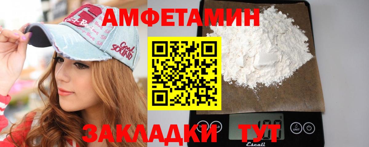 Комсомольск-на-Амуре  Первитин  МЕТАМФЕТАМИН кристалл  Вход с VPN  МЕТАМФЕТАМИН кристалл 