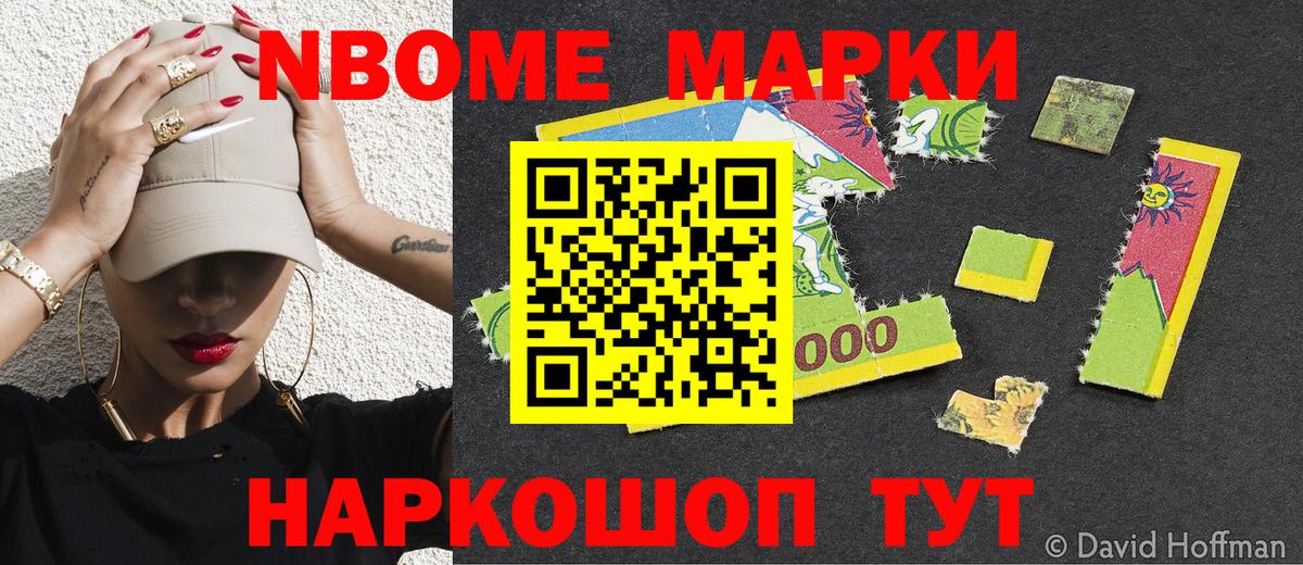 Наркотические марки 1,5мг  Вход с VPN  Комсомольск-на-Амуре 