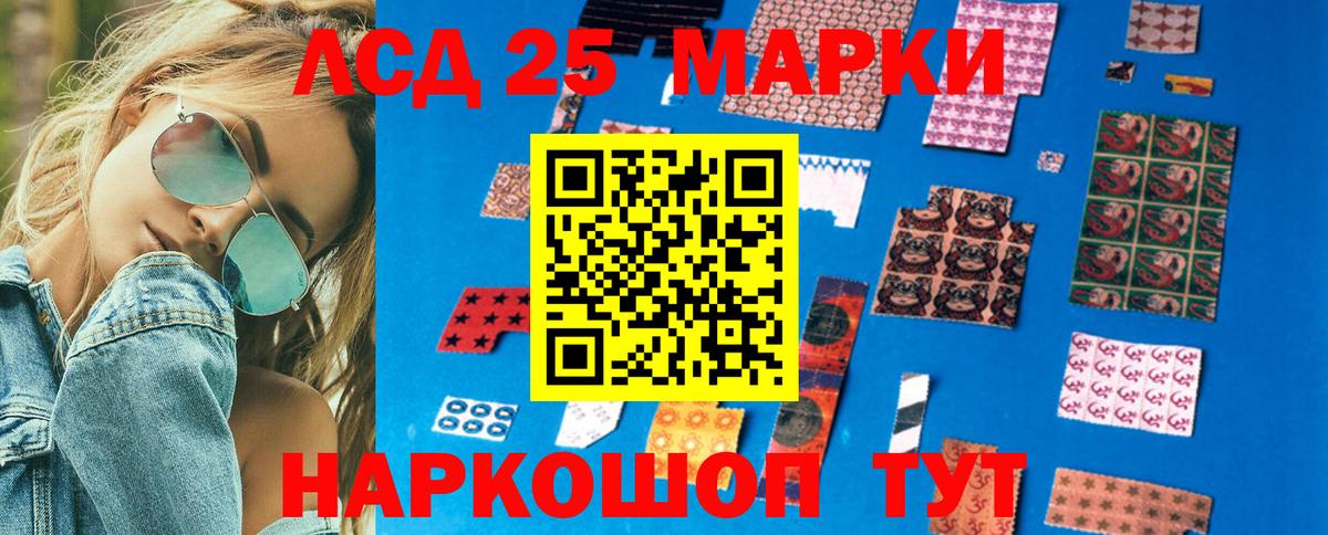 Марки N-bome 1,8мг Комсомольск-на-Амуре